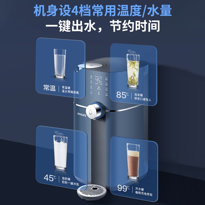 飞利浦净水器家用直l饮加热一体机台式即热式饮水机净饮机ADD6811