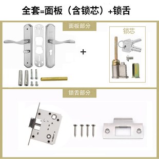 单舌门锁换锁室内木门卧室门锁机械执手门锁具配件不锈钢孔距可调