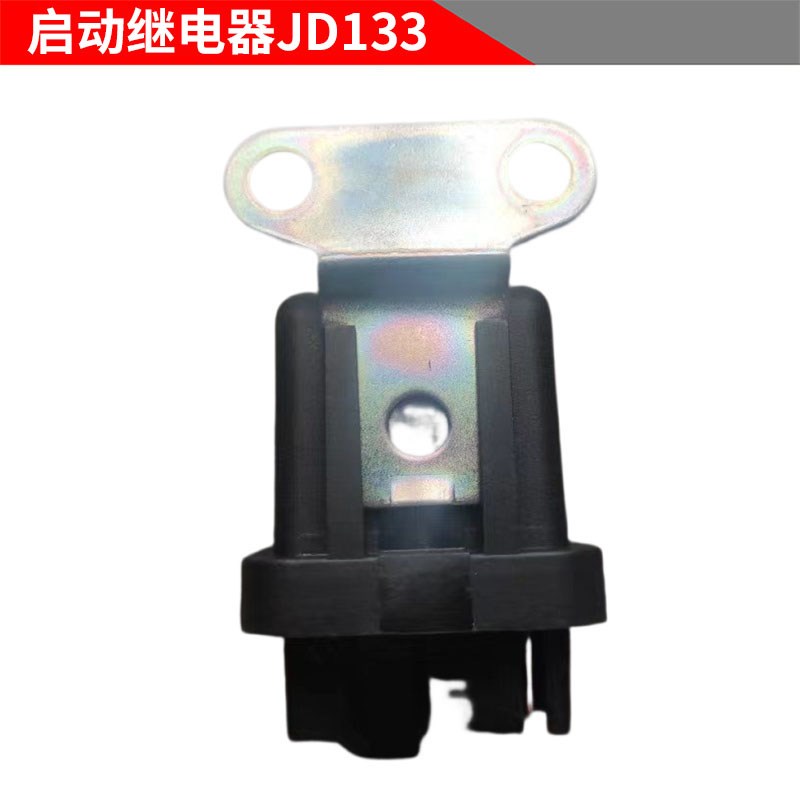 东方红柴油拖拉机农机配件大全80/1204 JD133 12V起动/预热继电器
