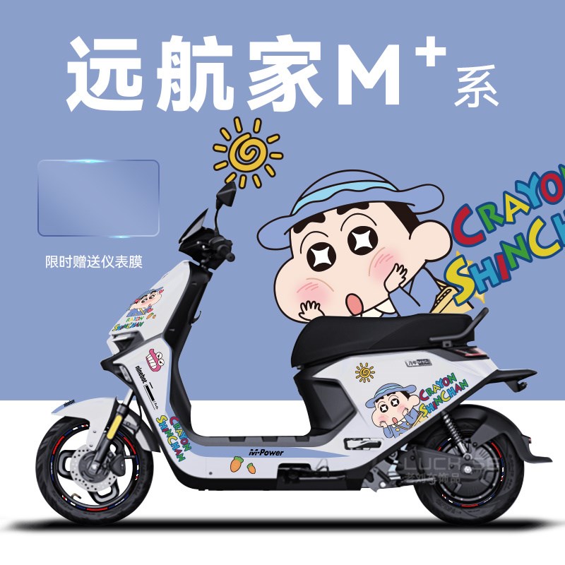 适用于九号电动车远航家Mr95c+85贴纸拉花仪表膜轮毂反光贴改装贴