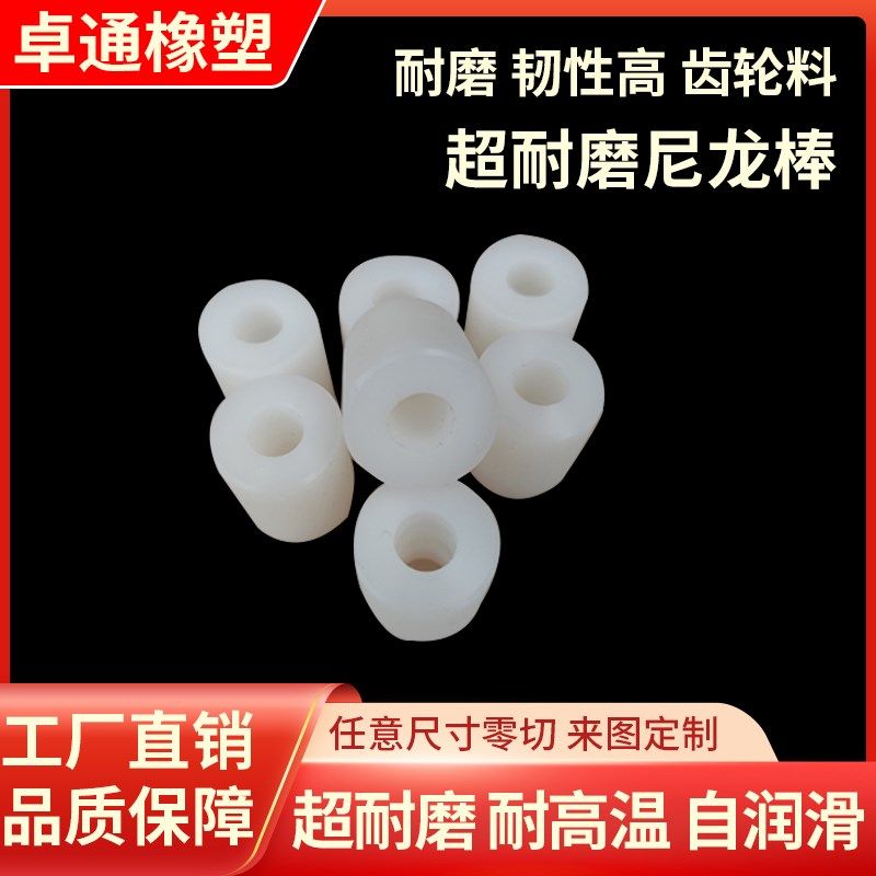 纯PA6尼龙棒硬质耐磨耐高温1010白色尼龙棒加工定做齿轮柱销垫片