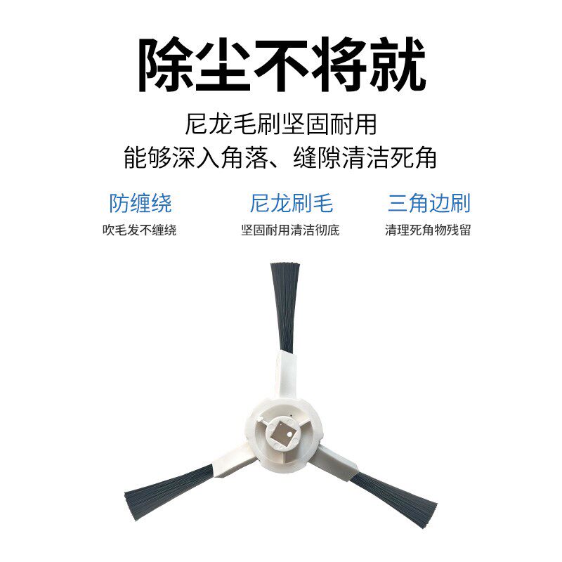 配追觅扫地机器人边刷配件X10/X20/X30/X40/S30PU/S20PU/S10PUW20