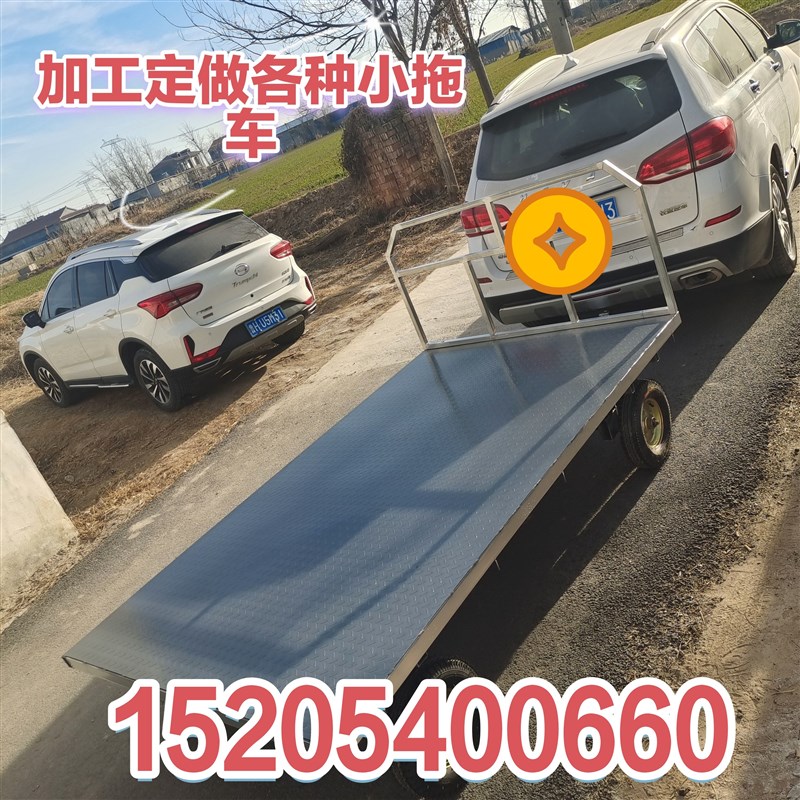 重型小推车牵引平板车拖挂式重型平板拖车厂区物流大吨位搬运车