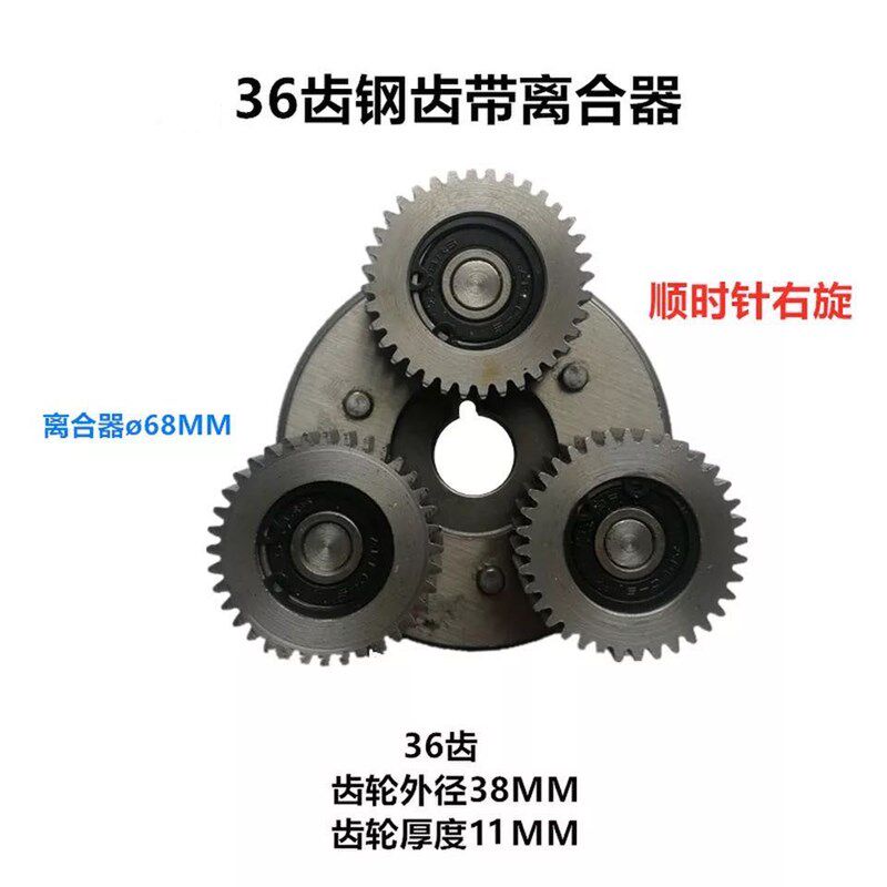 代驾车电机齿轮36齿尼龙齿轮锂电车折叠车电动自行车八方电机齿轮