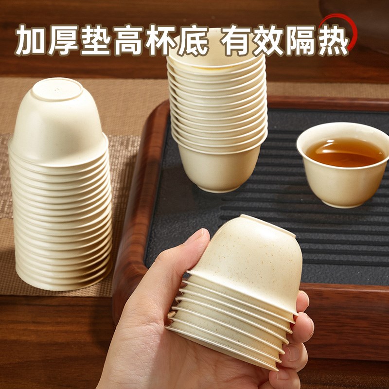 一次性茶杯稻壳户外泡茶待客便携水杯小号稻香杯子茶具功夫小茶杯