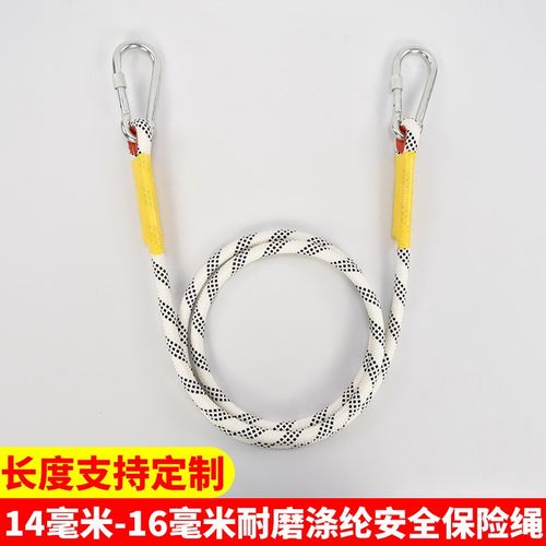 户外安全带延长绳连接保险绳高空作业绳空调安装耐磨防坠落救生绳