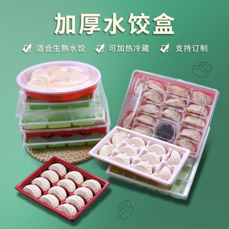 七色魔方饺子盒一次性打包盒外卖专用水饺盒长方形冻饺子塑料包装