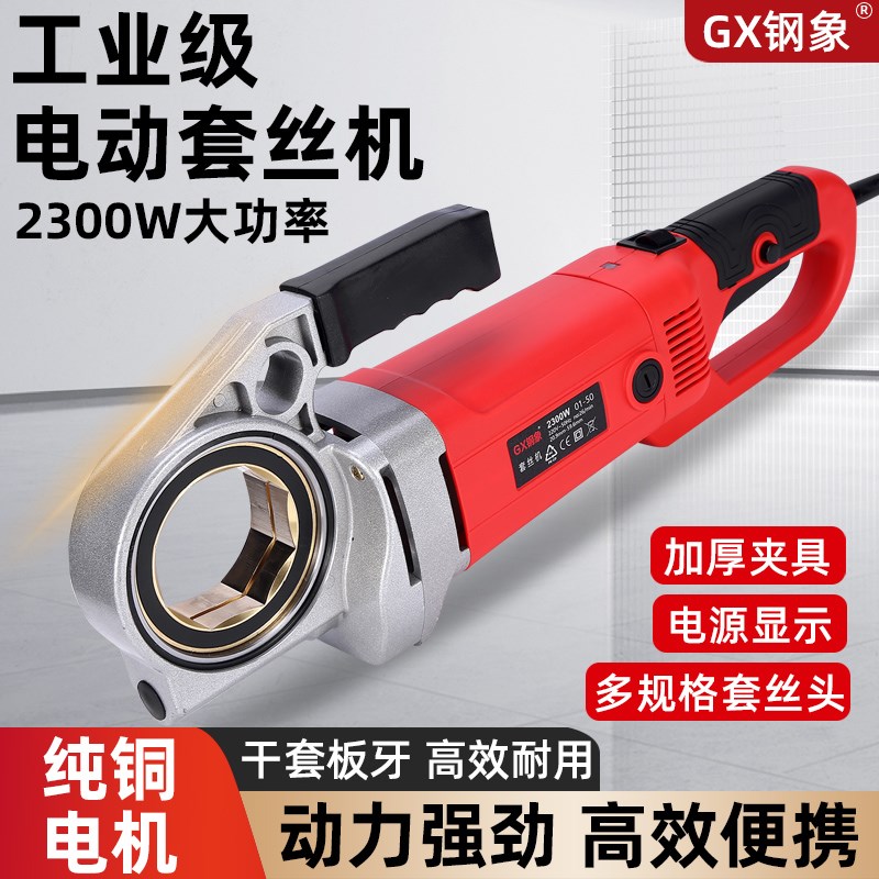 电动套丝机全自动手提式消防水管开牙机镀锌管小型绞丝水暖绞