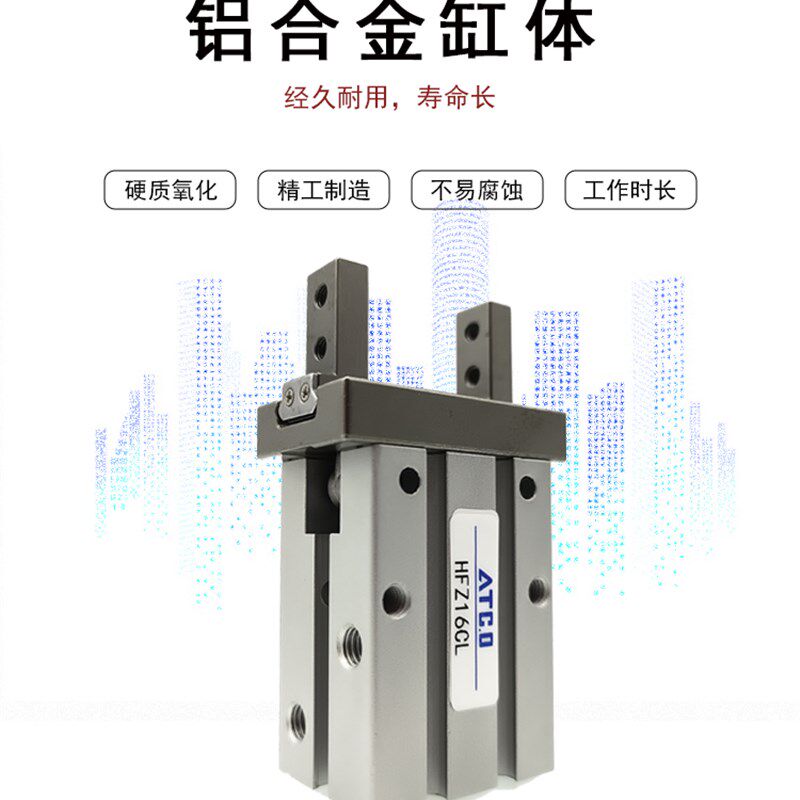 亚德客型气动手指气缸平行夹具HFZ/HFK10CL/16CL/20CL/25CL/32CL