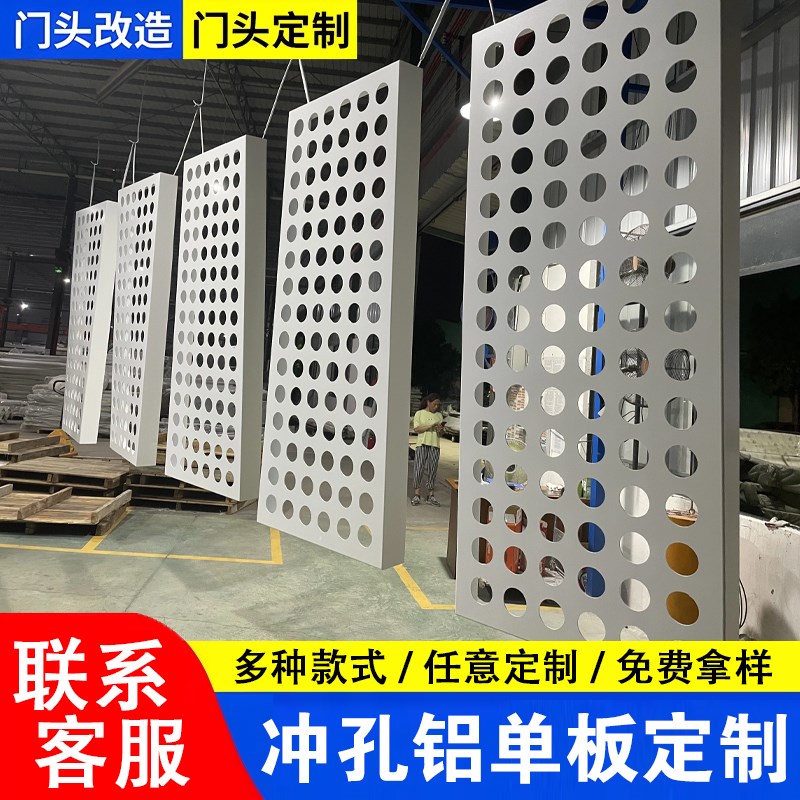 冲孔铝单板门头招牌定制镂空雕花幕墙装修铝合金广告牌铝板穿孔板
