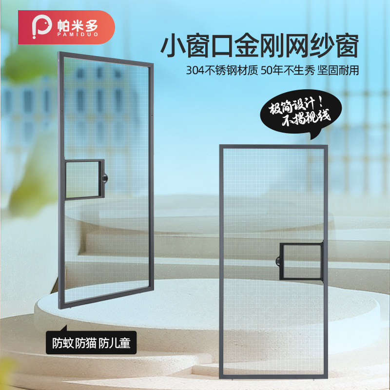纱窗网自装免打孔窗户防护网护栏一体铝合金防蚊猫金刚网防盗沙窗