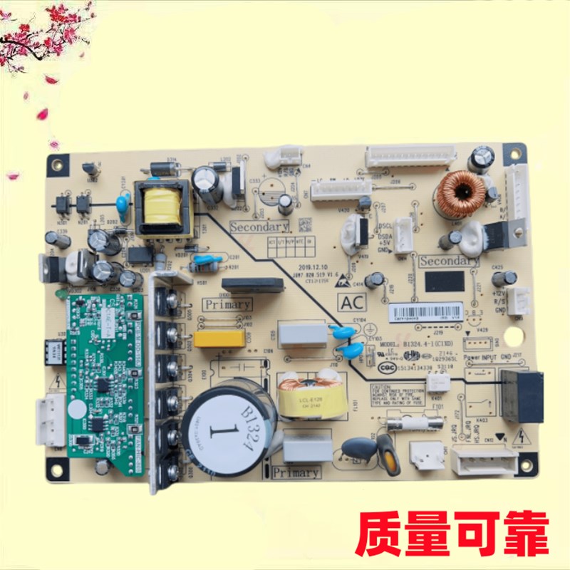 美菱冰箱B1324(H1)(J1)(D1)(C1)(W1)电源主板B1324.4-1变频电脑板