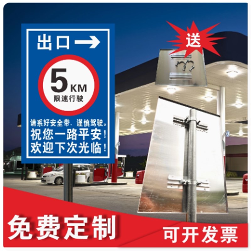 加油站进出口标志牌 警示牌道路方向指引指示牌铝板反光立式标识