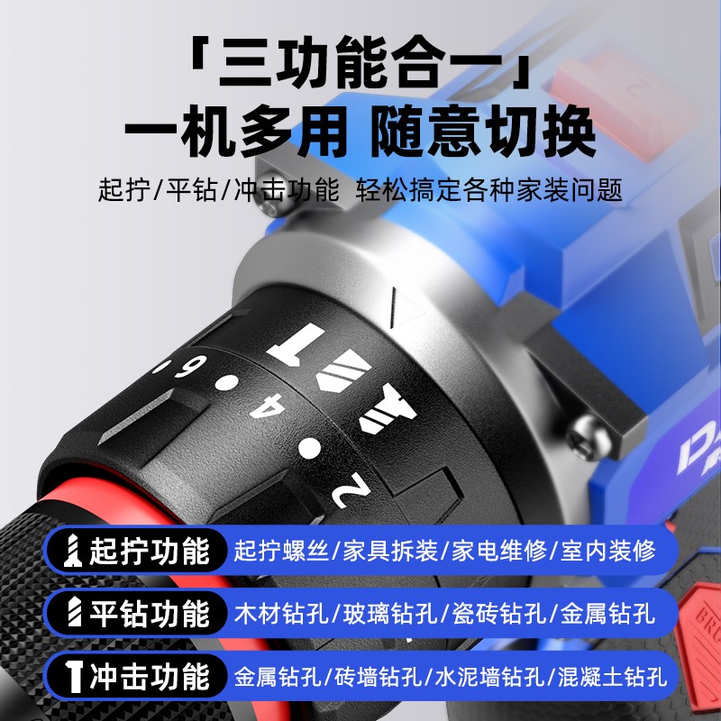 无刷冲击手电钻锂电池家用手枪钻充电式电动工具多功能电动螺丝刀