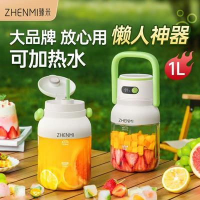 臻米榨汁机家用便携式小型大容量户外榨汁吨吨桶无线充电榨汁杯