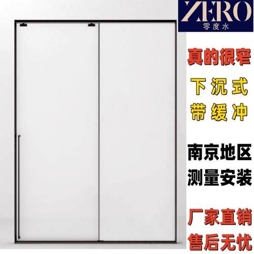 南京简约黑色极窄下沉式卫生间浴室钢化玻璃洗澡隔断不锈钢淋浴房
