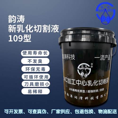切削液 皂化油 皂化液 乳化液 乳化油 1桶包邮 一年四季化的开