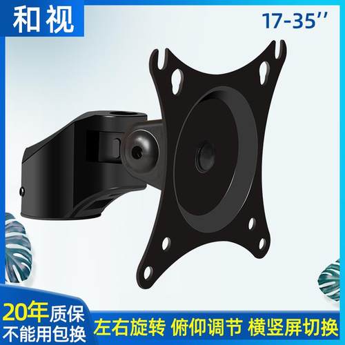 14-43寸显示器屏幕连接配件电脑支架底座扩展件DIY支架单屏变多屏