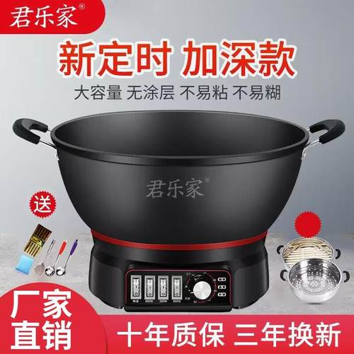电炒锅多功能家用电热锅铸铁电锅不沾锅蒸煮炖煎一体式插电炒锅