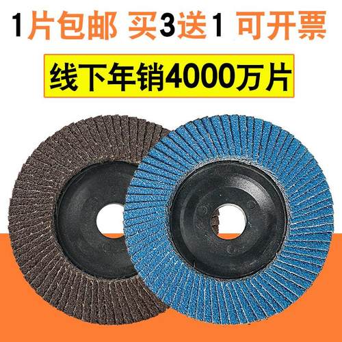 100角磨机不锈钢专用百叶轮砂布轮加厚百页轮打磨金属砂轮打磨轮