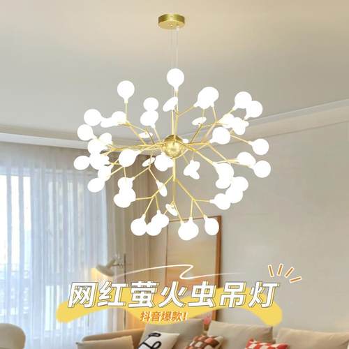 网红萤火虫吊灯北欧风大气客厅后现代简约创意饭厅主卧室树枝灯具