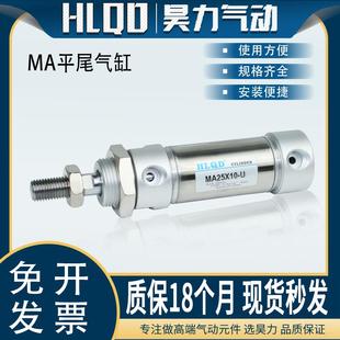 150 200 MA平尾不锈钢迷你气缸MA16 100