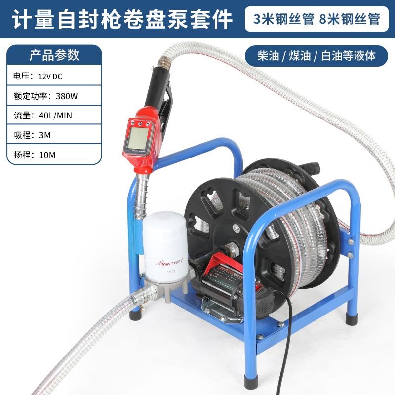 新款电动抽油泵柴油12v24v220v伏加油机车载小型加油枪带计量包邮