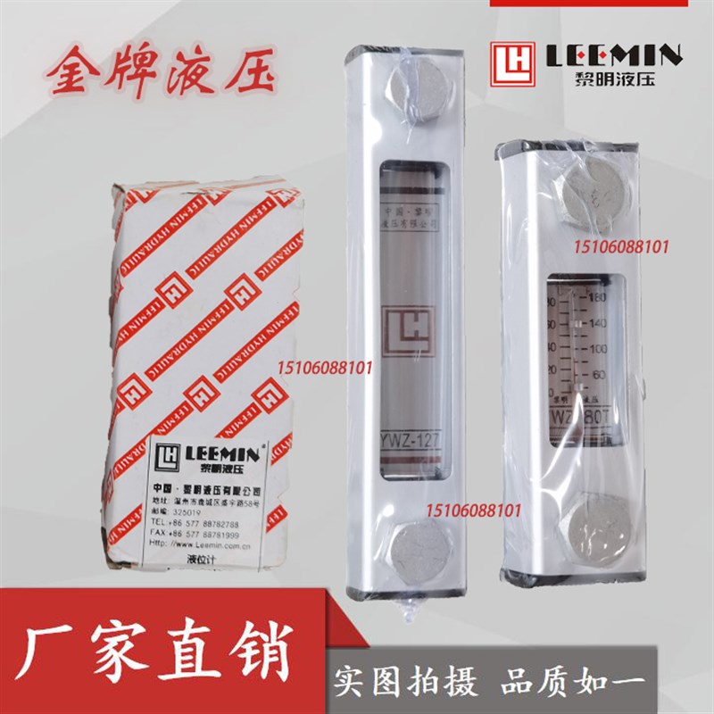 LH温州黎明液位计YWZ-80T/127T/A200T/250T/300T液温计油箱油位表