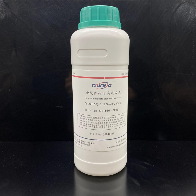 碘酸钾标准c滴定溶液分析实验试剂0.1mol/L水质C(1/6KIO3)检测制
