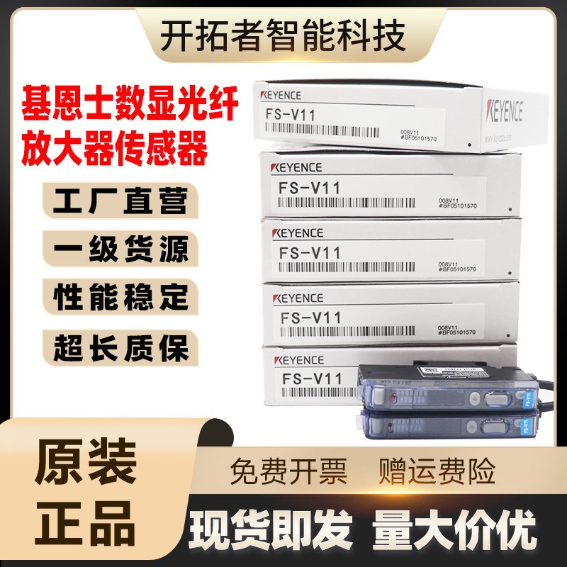 基恩士光纤放大传感器FS-V11 V/N11/12/13/18/21/22/31/41P/R包邮