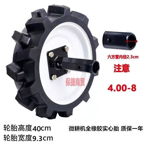 微耕机实心轮胎400-8/3.50-6旋耕机行走轮农用胎15X16X4.00人字
