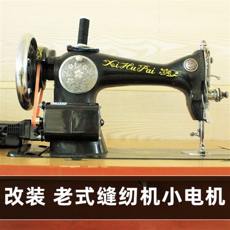 速发180W 老式脚踏缝纫机电机220V改电动配件家用锁边机马达小型