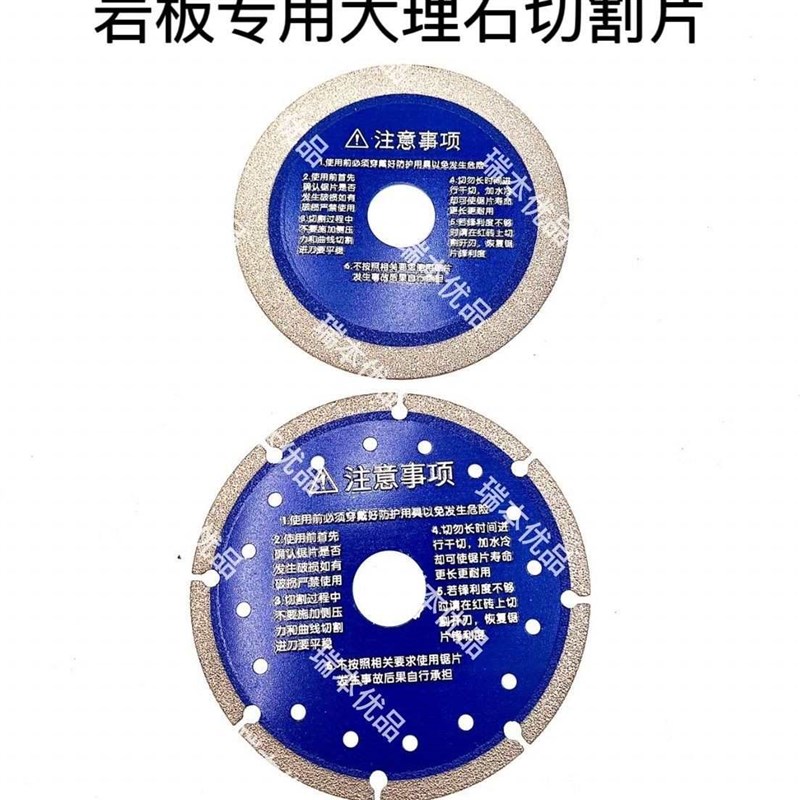 新款瓷砖磨机岩板专用锯片切割片大理石切片超薄够锋利不易崩口