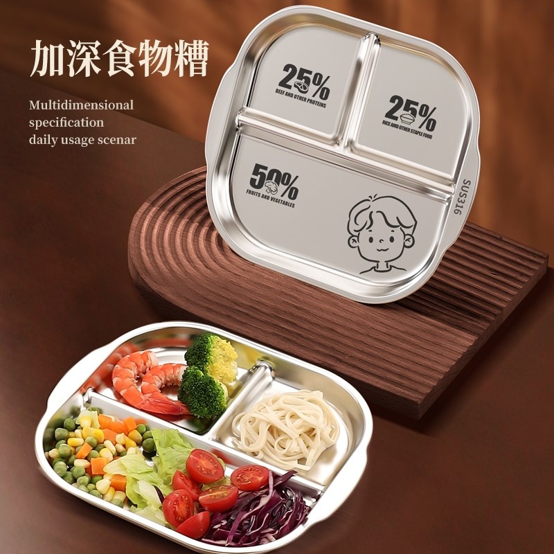 211减脂分格餐盘大人不锈钢盘子健身O孕妇定量三格分餐盘