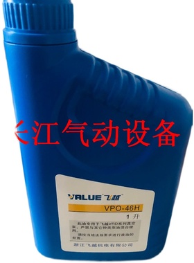原装VALUE飞越真空泵油机油润滑油VPO-46H VPO-6R8H VPO-46P
