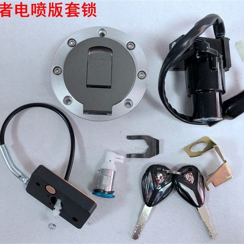 适用国产350 250小忍者V6跑车摩托车电喷国四电门锁 套锁钥匙总成