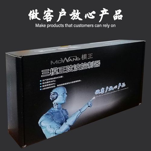 五合一编程无线车无损安装两轮休闲三轮通用控制器48V60V72V