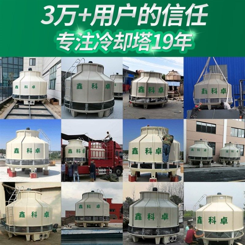 圆形高温工业冷却塔冷却水塔降温20/30/50吨耐腐蚀凉水塔注塑机