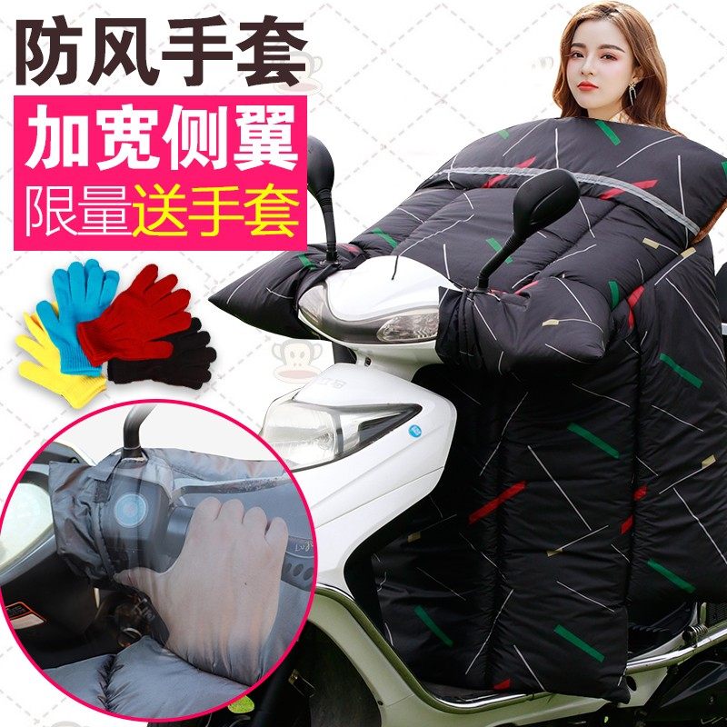 铃木优友UY125T踏板摩托车挡风被冬季防水加绒加厚电动车防风罩UU