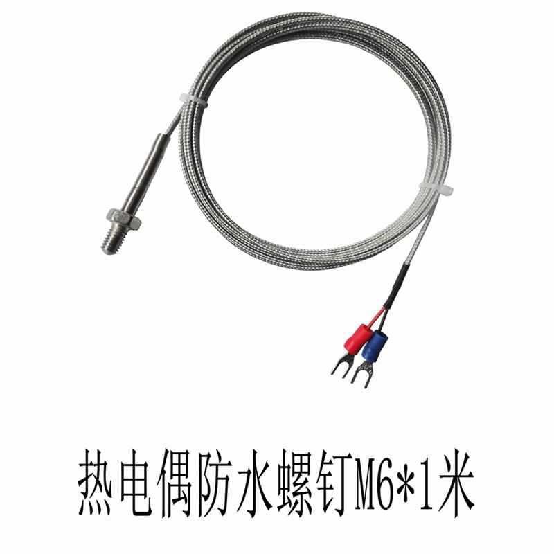 高绝缘温度传感器J测温线热电偶K型防水探头快速温螺钉M6不锈钢