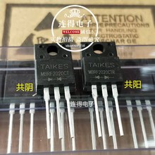 TAIKES肖特基二极管 MBRF20200CT共阴 MBRF20200CTR共阳 20A200V
