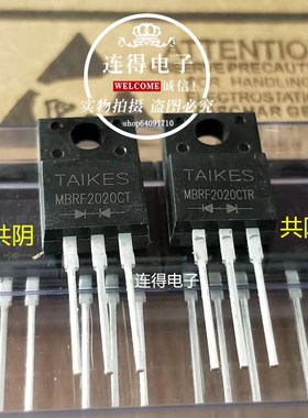 TAIKES肖特基二极管 MBRF20200CT共阴 MBRF20200CTR共阳 20A200V