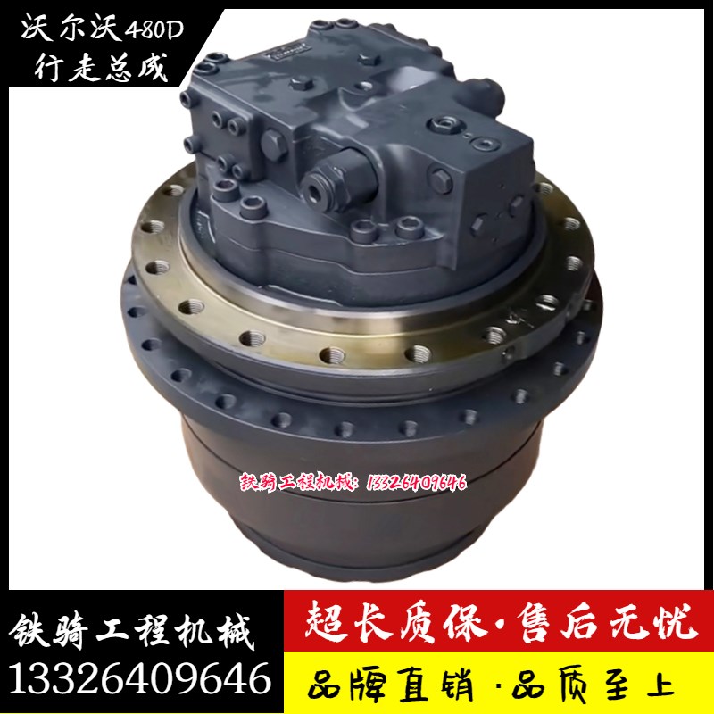 挖掘机沃尔沃EC460B 480D行走马达牙箱总成 减速机齿轮箱原厂配件