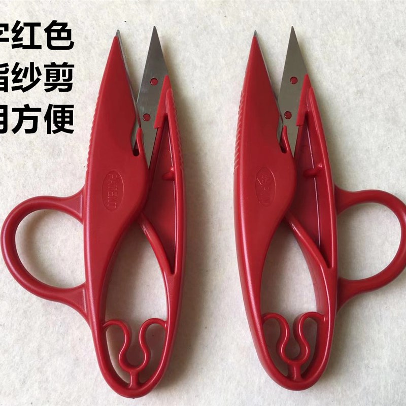 PIN品字纱剪小剪刀修剪线头服装十字绣U型缝纫护指小剪刀沙剪砂剪