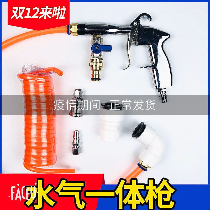 水气一体射弹枪水汽两用地热清洗海绵海绵水弹子弹地暖清洗机射蛋