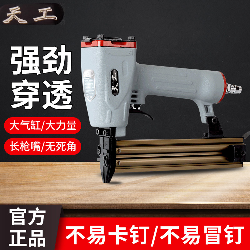 天工气钉枪F30直钉枪T50射钉枪ST64钢钉枪1013码钉枪蚊钉不卡钉枪