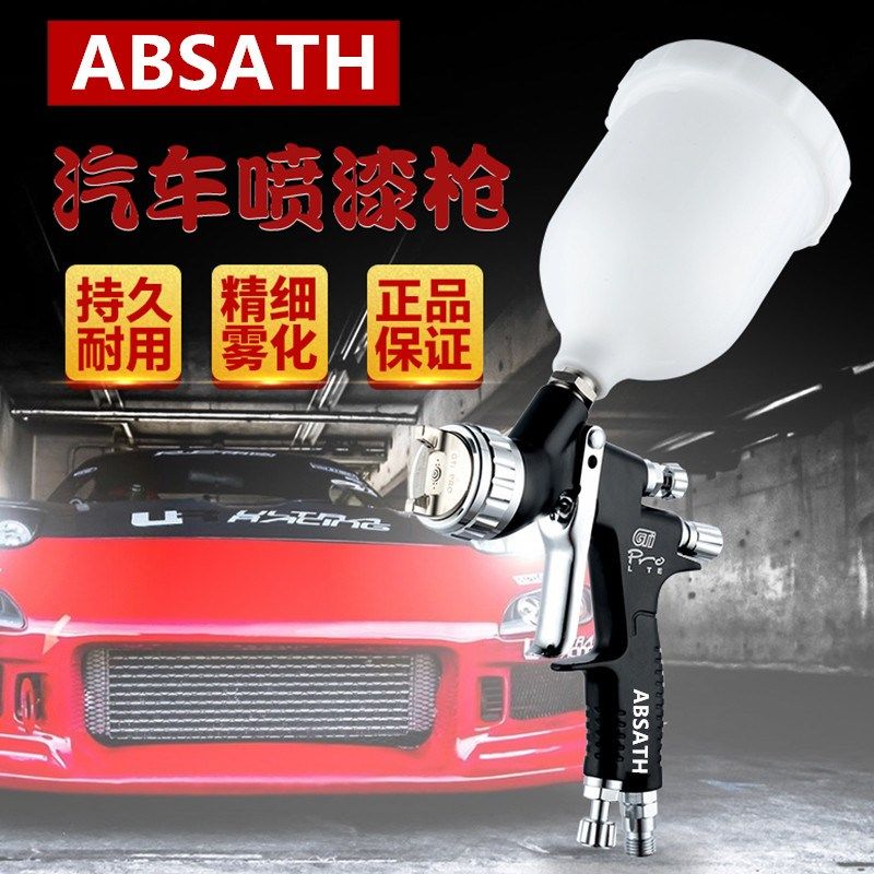 威特喷枪汽车喷漆枪面漆高雾化进口油漆喷涂修补气动工具德国4000