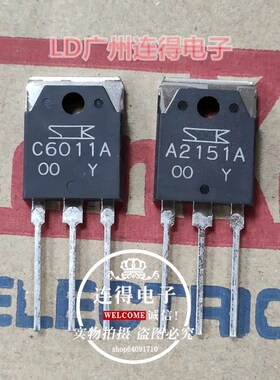 原装三肯 经典声音2SA2151A 2SC6011A A2151/C6011 功放配对管