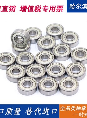 深沟球微型小轴承608 MR128 148 688 698 628 638Z ZZ RS内径8mm