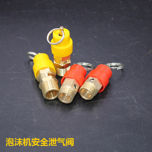 塑料泡沫机安全泄气阀 不锈钢泡沫机铁桶泡沫机泄气阀 泄压阀